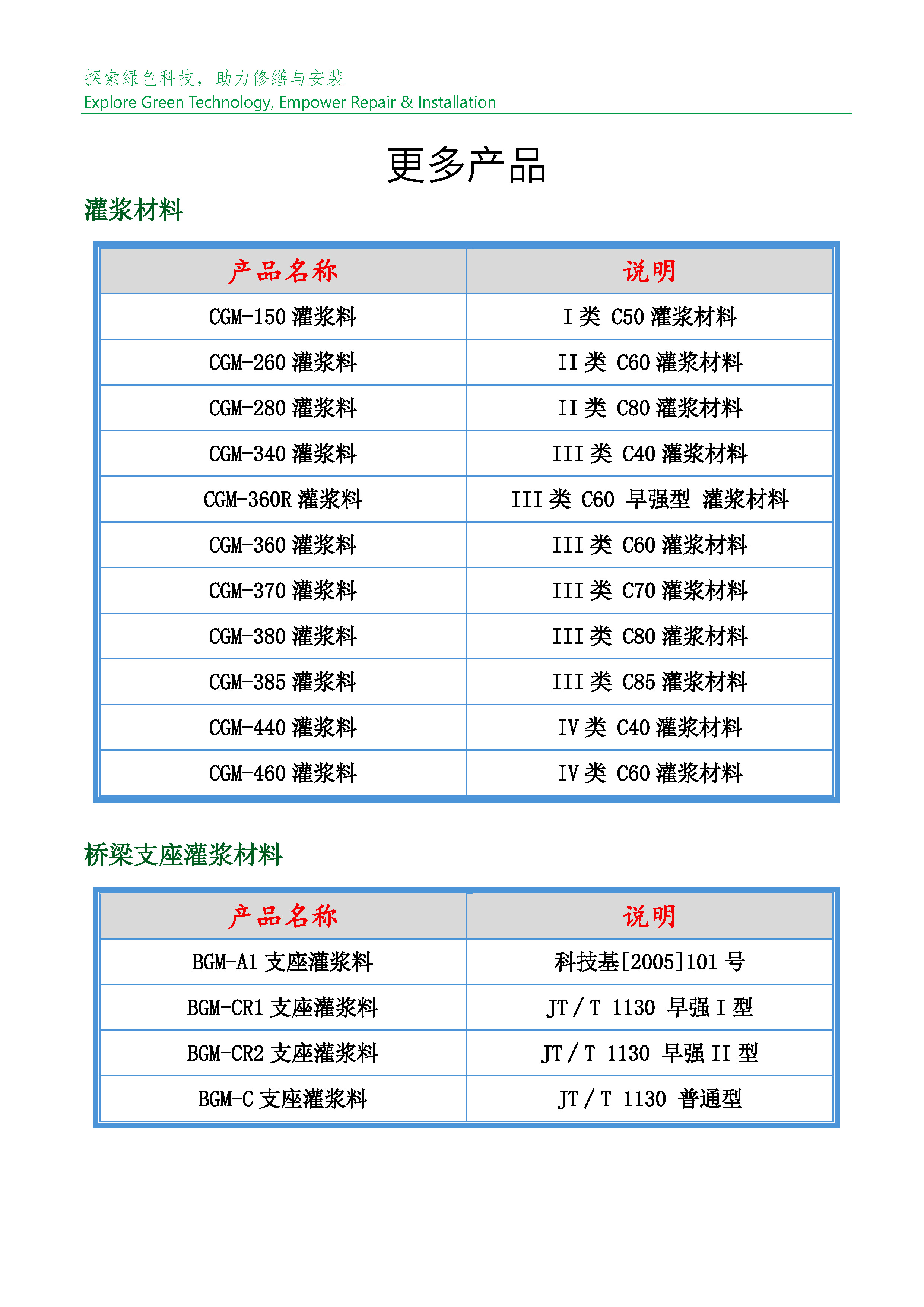 更多产品_1.jpg